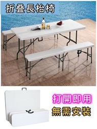可折疊簡易桌椅組合(1.8米款)-餐枱擺攤地攤塑料便攜折疊桌手提收納餐桌夜市大排檔長桌 (T7444)