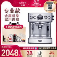 Eupa/燦坤TSK-1837B意式咖啡機家用小型商用全半自動專業現磨一人
