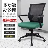🎁Xinaoda Modern Minimalist Ergonomic Office Chair Bow Back Mesh Staff Office Computer Chair Rotatable Lifting