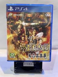 【德周 新竹店】（二手含稅）PS4三國志13威力加強版 中文版【EL0509】