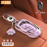 ฝาครอบกุญแจ Rongwei RX5 I5 Kelewei D7 เปลือกหอย I6 Buckle RX3 Car plus Women Max Men D5X Protection 