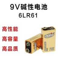 High Performance 9V Battery Alkaline 6LR61 Battery Smoke Alarm Multimeter Toy Alarm PAKKO