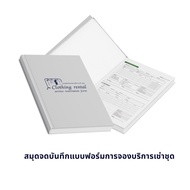 Rental Service Booking Form Notebook Record Of Shops Set Shop The Top Of The