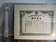 日本舊幣