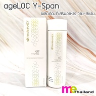 Nuskin Ageloc Yspan นูสกิน เอจล็อค วายสแปน 120แคปซูล หมดอายุ 02/25