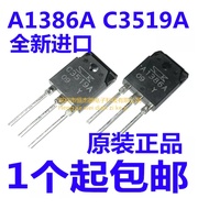 Brand-new 2SC3519A/2SA1386A C3519A/A1386A Audio Tube 15A300W Original Authentic