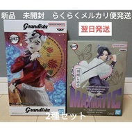 High quality products Directly from Japan Demon Slayer Grandista Douma & MAXIMATIC Shinobu Kocho