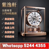 【紫逸軒】免費上門＆專業評估：空氣鐘 古董鐘 中古鐘 落地鐘 座鐘 懷錶 復古實木掛鐘 銅鎏金鐘 古董機械鐘 積家空氣鐘 jaeger空氣鐘 Jaeger-LeCoultre Atmos Clock 