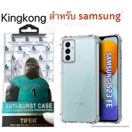 Hard Clear Case King Kong For Samsung A03 AO3S A04S A05 A05S A06 A12 Shockproof