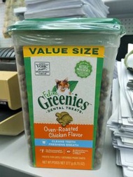 長期現貨 Greenies 貓 - 烤雞味潔牙潔齒小食 9.75oz  (277g)
