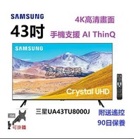 43吋 4k SMART TV 三星UA43TU8000J 電視