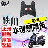 [Speedmoto] Tiechuan Rubber Foot Mat DRG Motorcycle BT DRG158 SYM