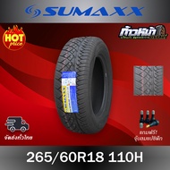 (ส่งฟรี ปี24) 265/60R18 SUMAXX รุ่น MAX RACING 86S ลายนิโตะ