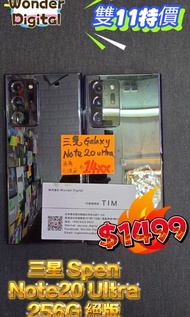 Samsung Note20 Ultra 12+256G Spen5G