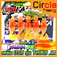 เหยื่อตกปลา เหยื่อยาง USA รุ่น TAIKA JR ไทก้า by น้าโอ๊ต USA & BPO