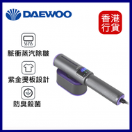 DAEWOO - HI3 大宇手持智能蒸汽掛燙機｜掛燙機｜蒸氣熨斗｜蒸氣掛燙