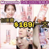 Mamonde Rose Blemish Clearing Serum 玫瑰淡斑花瓣精華