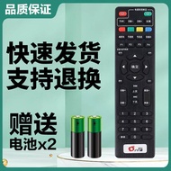 Suitable for Kangjia DTH Household Pass Set-Top Box Remote Control Genuine Four-Generation Household