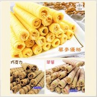 ✿3號味蕾✿傅林捲心酥(巧克力、草莓)200克︱600克︱量販3000克 捲心酥🔹3000克無法超取，運送過程必碎🔹