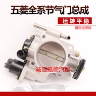 节气门总成 Throttle Body Assembly for Wuling Hongguang 1.2 1.4 Rongguang B12 Truck 64006376 MULV High Per