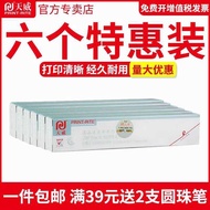 Tianwei Ribbon Core Suitable for Four-way OKI51 61F 51F 5150FS 7150F 63F OKI61 Pin Type Printer Ribb