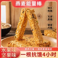 【00118a1n67r25.my】 坚果燕麦酥能量蛋白棒压缩饼干低无蔗糖粗粮代餐饱腹脂肪品Nut Oat Crispy Energy Protein Bar Compressed Biscuit L