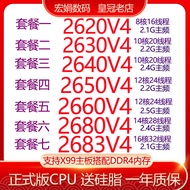 Intel Zhiqiang E5 2620 2630 2640 2650V4 2660 2680V4 2683V4 CPUX99