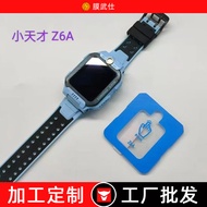 Suitable for Little Genius Watch Z11 Tempered Film Children's Watch D2D2AN3Q1AQ2AU HD Protective Fil