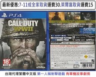 電玩米奇~PS4(二手A級) 決勝時刻 二戰 Call of Duty WWII -繁體中文版~買兩件再折50