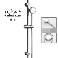 ราวฝักบัวสแตนเลส ราวสแตนเลสSUS304 แกนฝักบัว ที่แขวนฝักบัว ขาตั้งฝักบัวปรับขึ้นลงได้ ราวเลื่อนฝักบัว