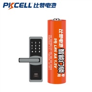 比苛（pkcell）碱性5号电池AA指纹密码锁电子智能门锁专用1.5V电池五号8粒 8粒