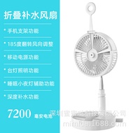 HP9 upgrade USB Desk Table Fan Air Circulator Fan Portable Travel Mini Fans Battery Operated USB Pow