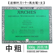 กระดาษสีน้ำ Arches 300g กระดาษสีน้ำแบบฝึกหัดสำหรับศิลปะ กระดาษสีน้ำแบบพับได้ กระดาษสีน้ำแบบเปิดเต็มแ