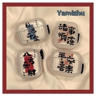 04AirPods4 Auspicious Suitable for Apple Earphone Protective Case Apple Earphone Case