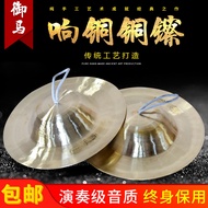 Yuma Jingcymbal Large Small Small Cymbal Military Cymbal Water Cymbal Drum Cymbal Jing Cymbal Copper