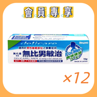 池田模范堂 - 無比男敏治 15克【12支】（4987426002466）
