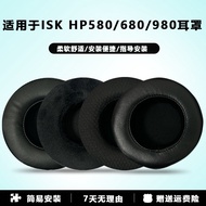 Suitable for ISK HP-580 Earphone Case HP-680 Earmuffs HP-980 Earphone Protective Case Earphone Repla