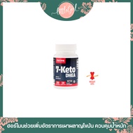 (พร้อมส่ง) 7keto 100 mg, Jarrow Formulas 7-Keto DHEA 100 mg Capsules - 30 count