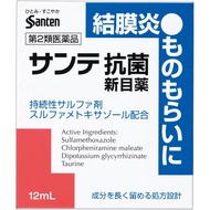 [第2類医薬品] 參天製藥 Sante 抗菌新目薬 眼藥水 12ml 針對結膜炎