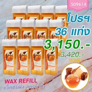 Wax Refill Honey 3 Dozen