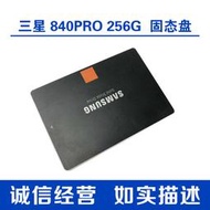 Samsung/三星 840PRO 256G  固態SSD  MZ7PD256HCGM