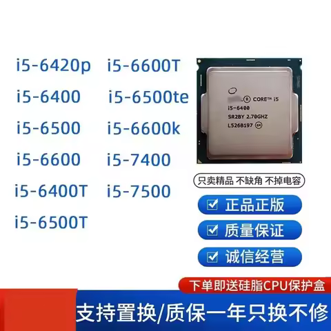 I5-6400 6500 6600 I5-6600K 7400 7500 7600 7600K I5-6500T 9500F i5-6402P i5-6500te LGA 1151 CPU