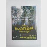 PENJELASAN MATAN RIYADHUL BADIAH BHS SUNDA(RIYADUL BADIAH) RIYADHUL BADIAH