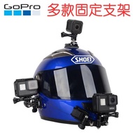 GoPro11/10/9/8/7頭盔支架側邊下巴原裝底座3M膠球頭基座頭頂固定