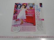 許瑋甯 雜誌內頁報導1張