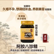 Latest Essence Drink E-Jiao Ba Zhen Essence Ejiao Ba Zhen Essence (No Added Moisture Extract) Condit