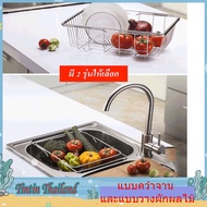Stainless Steel Basket Fruit Rack Dish Drainer Sink Dishwasher Length Can Be