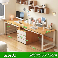 โต๊ะทำงาน โต๊ะคอม ดต๊ะminimal ขนาดใหญ่ โต๊ะเรียน ขนาด 240cm มีลิ้นชัก Office Computer Desk โต๊ะทำงาน