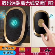 Doorbell Wireless Household Electronic Ultra Distance One for Two Unlimited Electric Bell Dingdong Villa Waterproof Remote-Control Door Ling