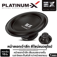 PLATINUM-X ซับวูฟเฟอร์ 10นิ้ว 1ดอก ซับเบส ดอกซับ โครงเหล็กหล่อ PX-SW1015BT.EX/PX-S1052D/PX-SW10.565X